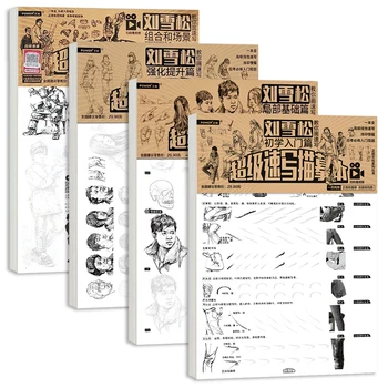  4 Книги / набор Liu Xue Song Super Sketch Copy Book серии Basic Knowledge Учебник по рисованию линий персонажей серии 