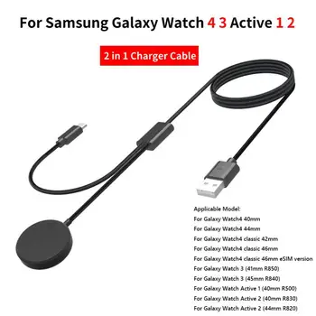  2 В 1 Кабель Для Быстрой Зарядки Smart Type-C PD, Беспроводное Зарядное Устройство Для Смарт-часов Samsung Galaxy Watch3 /4/4 Classic Active 1/2