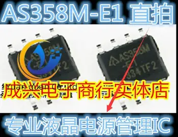  30шт оригинальный новый AS358M-E1 ЖК-высоковольтная плата логический чип SOP-8