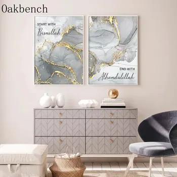  Абстрактный плакат на холсте, картина Бисмилла, плакат с серым золотом, Мраморное искусство, Исламское искусство, принты, плакаты на скандинавскую тематику, украшение дома