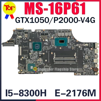  MS-16P61 Материнская Плата для ноутбука MSI GL63 8RD GL73 8RD WE63 8JS Ms-16p6 I5-8300H E-2176M GTX1050 P2000 Материнская Плата 100% Testd