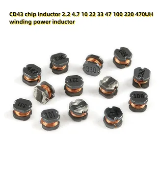  10ШТ чип CD43 индуктор 2.2 4.7 10 22 33 47 100 220 470UH мощность обмотки индуктора