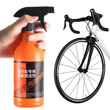 Спрей для смазки велосипедной цепи, средство для очистки смазочного масла для велосипедной цепи, Многофункциональное Пеноочистительное средство для ухода за цепью.