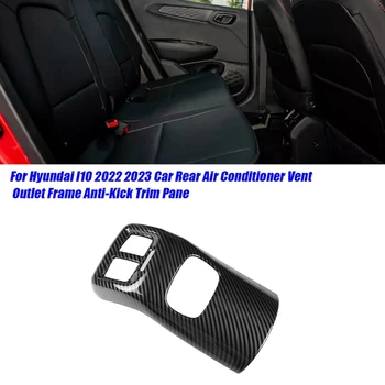  Для Hyundai I10 2022 2023 Рамка Вентиляционного Отверстия Заднего Кондиционера Автомобиля С Защитой От Ударов, Накладка на Панель, Детали из ABS Углеродного Волокна