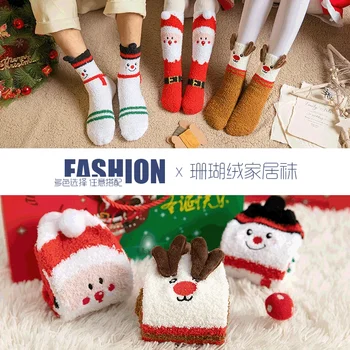  Подарочная коробка на зиму, Новые Мультяшные Утолщенные Теплые носки для снега, Корейские Рождественские носки, Подарочные носки для сна