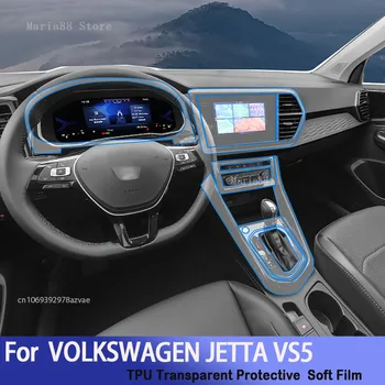  Для центральной консоли салона автомобиля JETTA VS5 2022-2023 Прозрачная защитная пленка из ТПУ для ремонта автомобиля с защитой от царапин