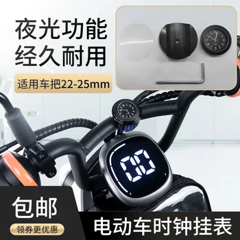  Электрические Часы На Руле Велосипеда/скутера Extubation Clock Люминесцентные Часы Прочный для Ninebot C40/C60